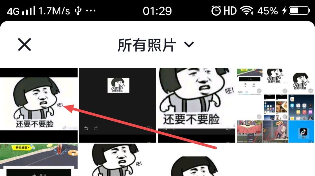 怎么把照片縮小放入抖音頭像？