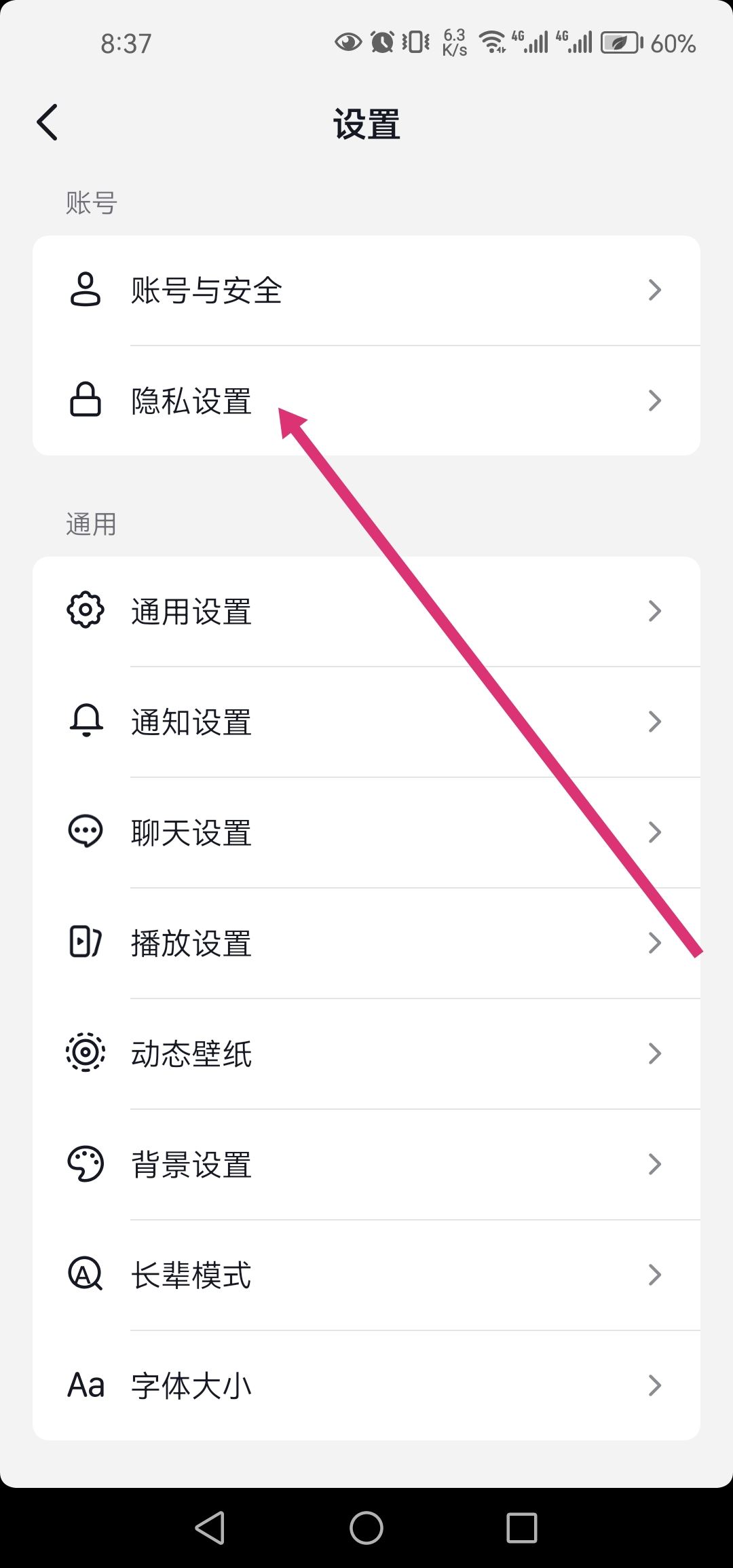 怎么關(guān)閉抖音語音通話功能？