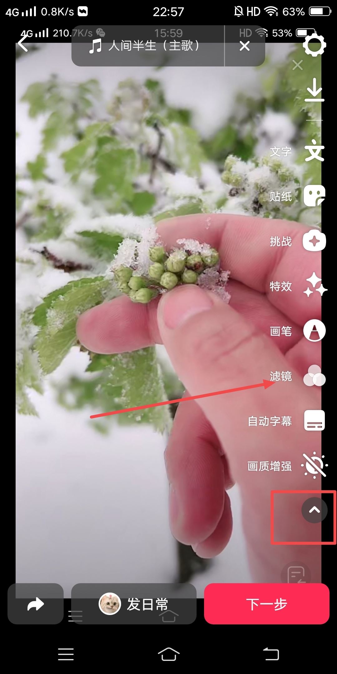 照片怎么發(fā)抖音好看高級(jí)感？