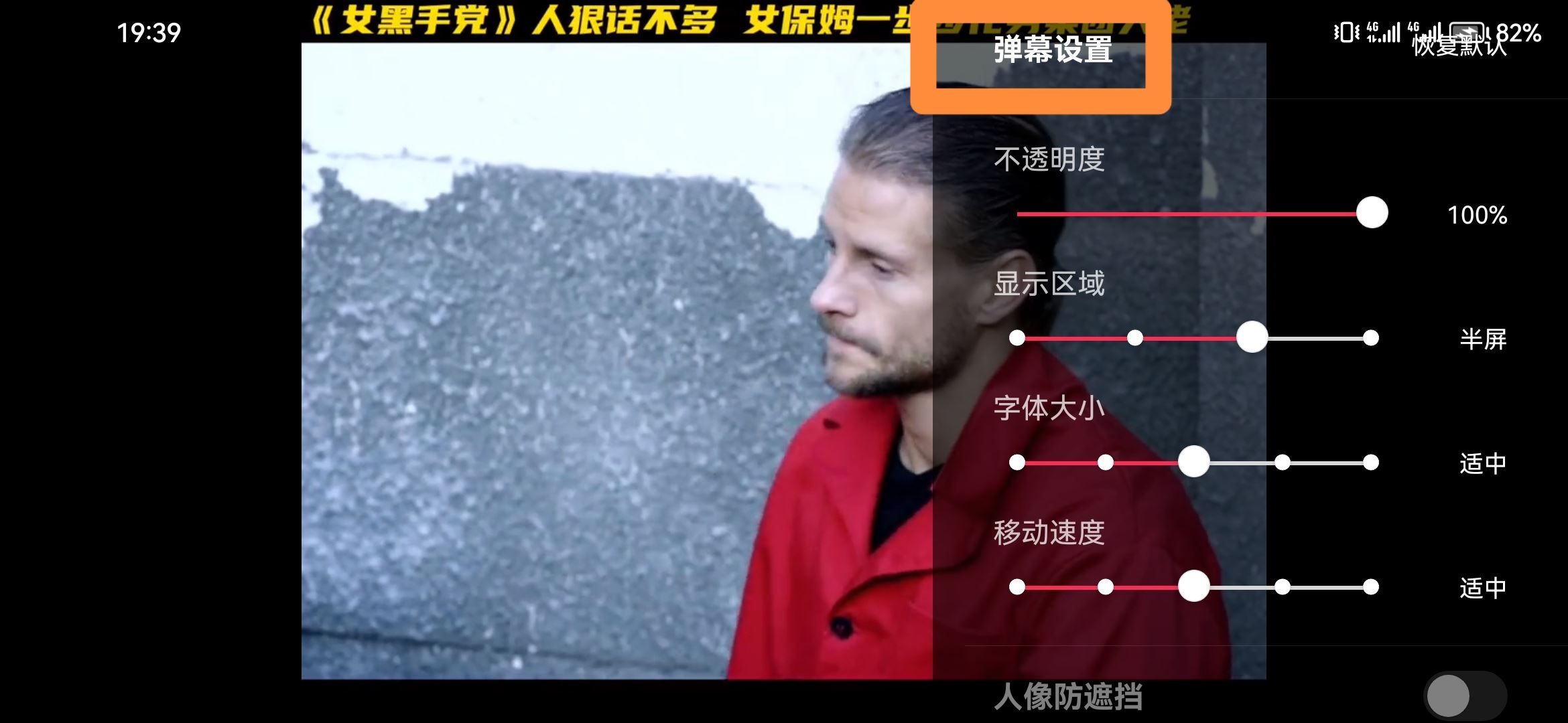 抖音彈屏怎么設置？