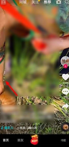 抖音極速版我的現(xiàn)金圖標(biāo)如何去除？