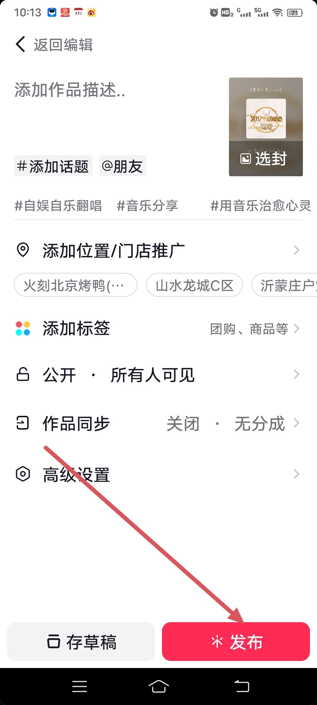 全民k歌屏幕錄制怎么才能傳到抖音上像k歌上一樣？