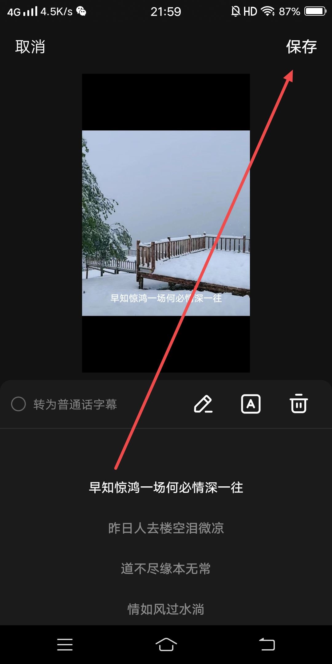 發(fā)抖音怎么把歌詞的字顯示出來？