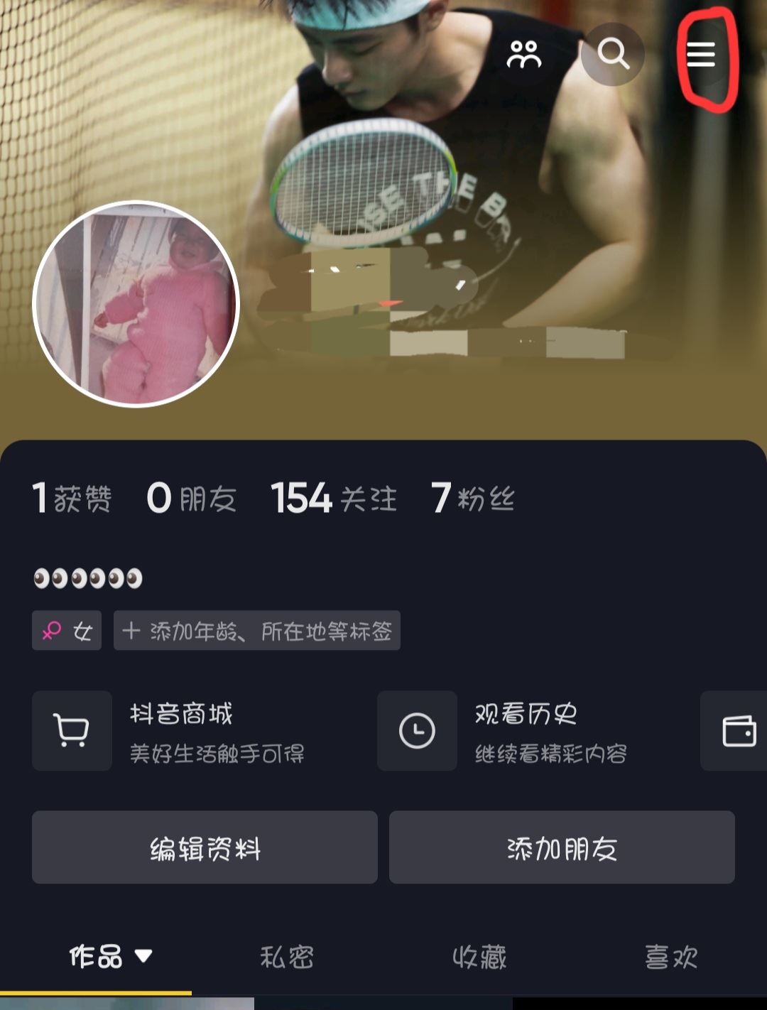 如何退出抖音號？