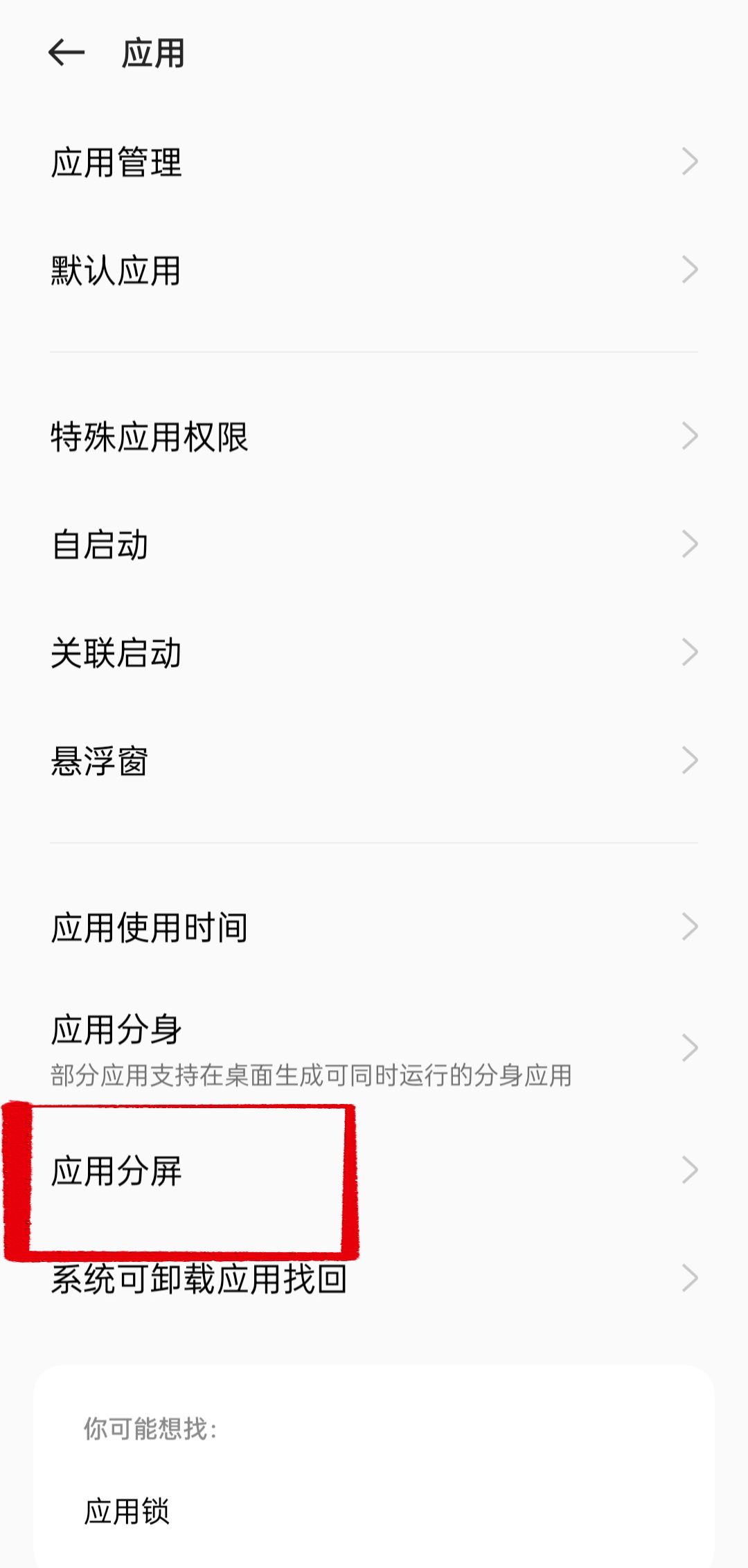 oppo怎么邊打游戲邊刷抖音?