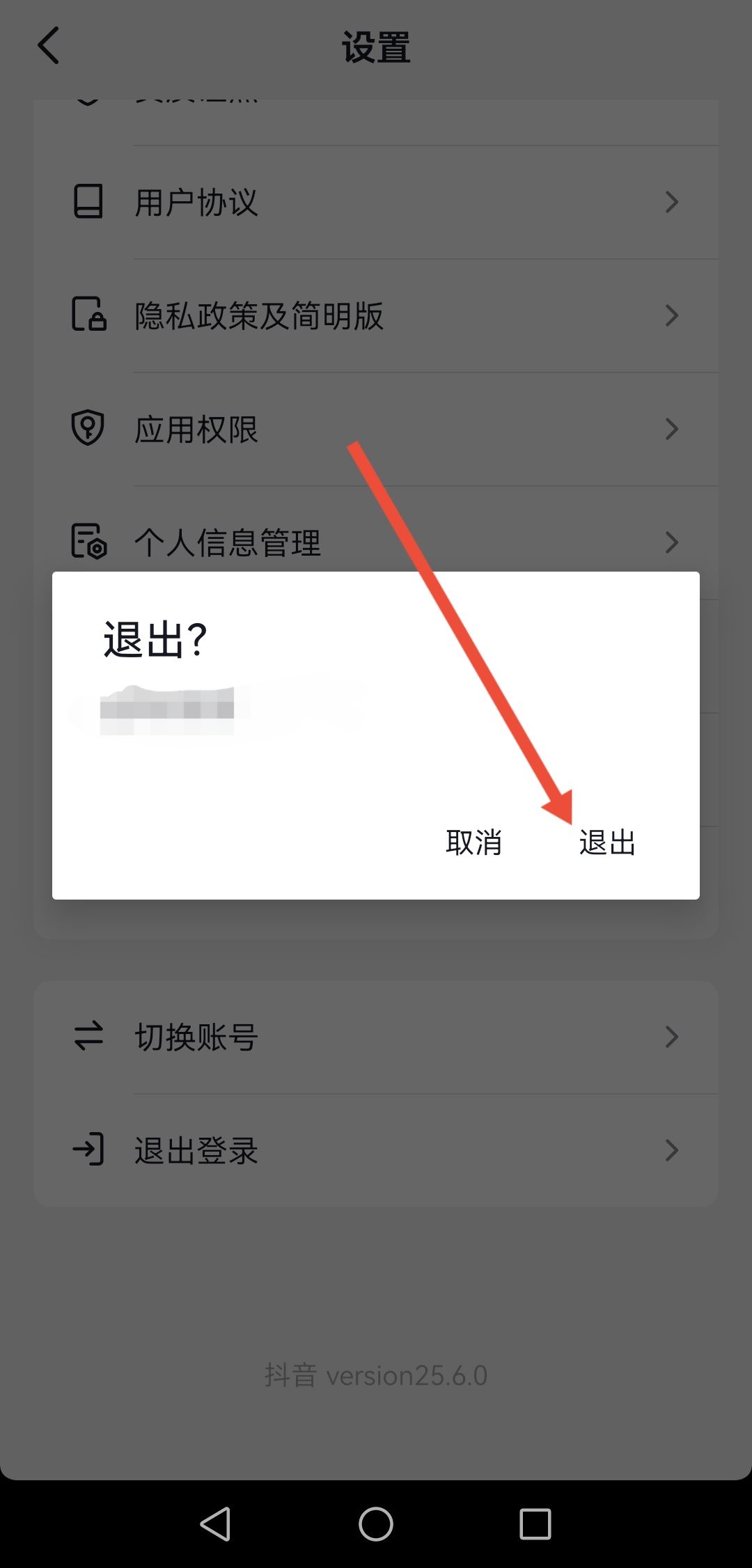 抖音怎么看自己視頻的轉發(fā)量？