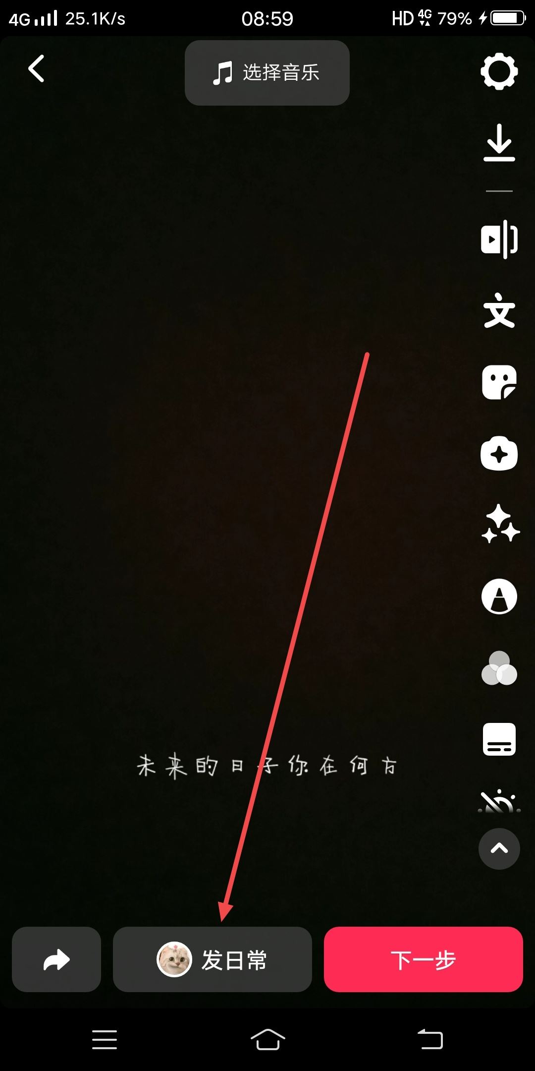 抖音視頻怎么把說話的字顯示出來？