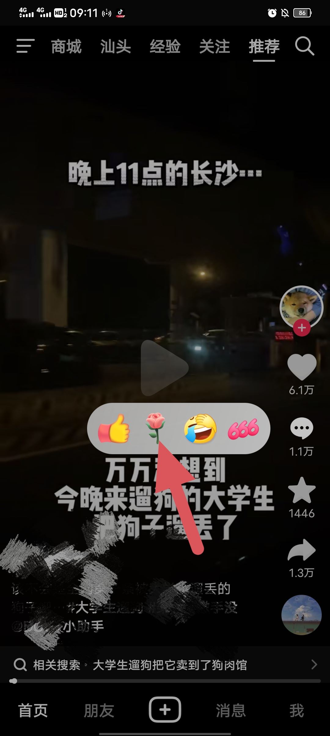 抖音花花怎么送？