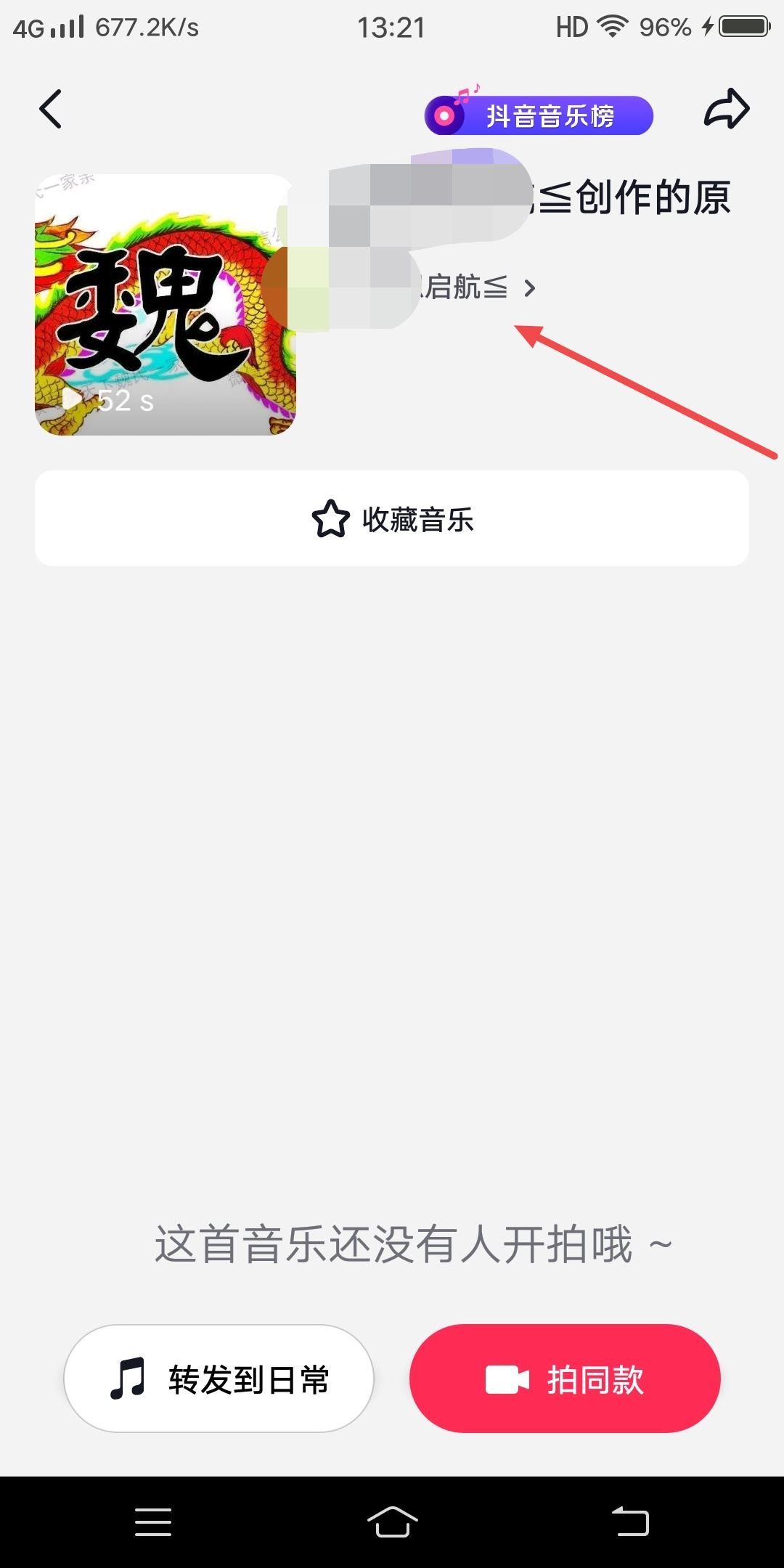 怎么把抖音轉(zhuǎn)動碟片變?yōu)樽约侯^像？
