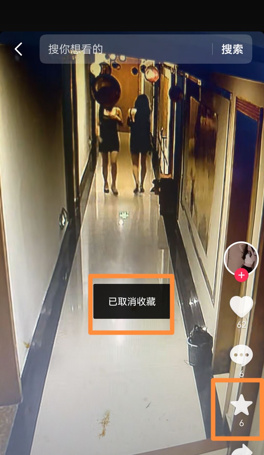 怎么把抖音收藏一次性全部清除？