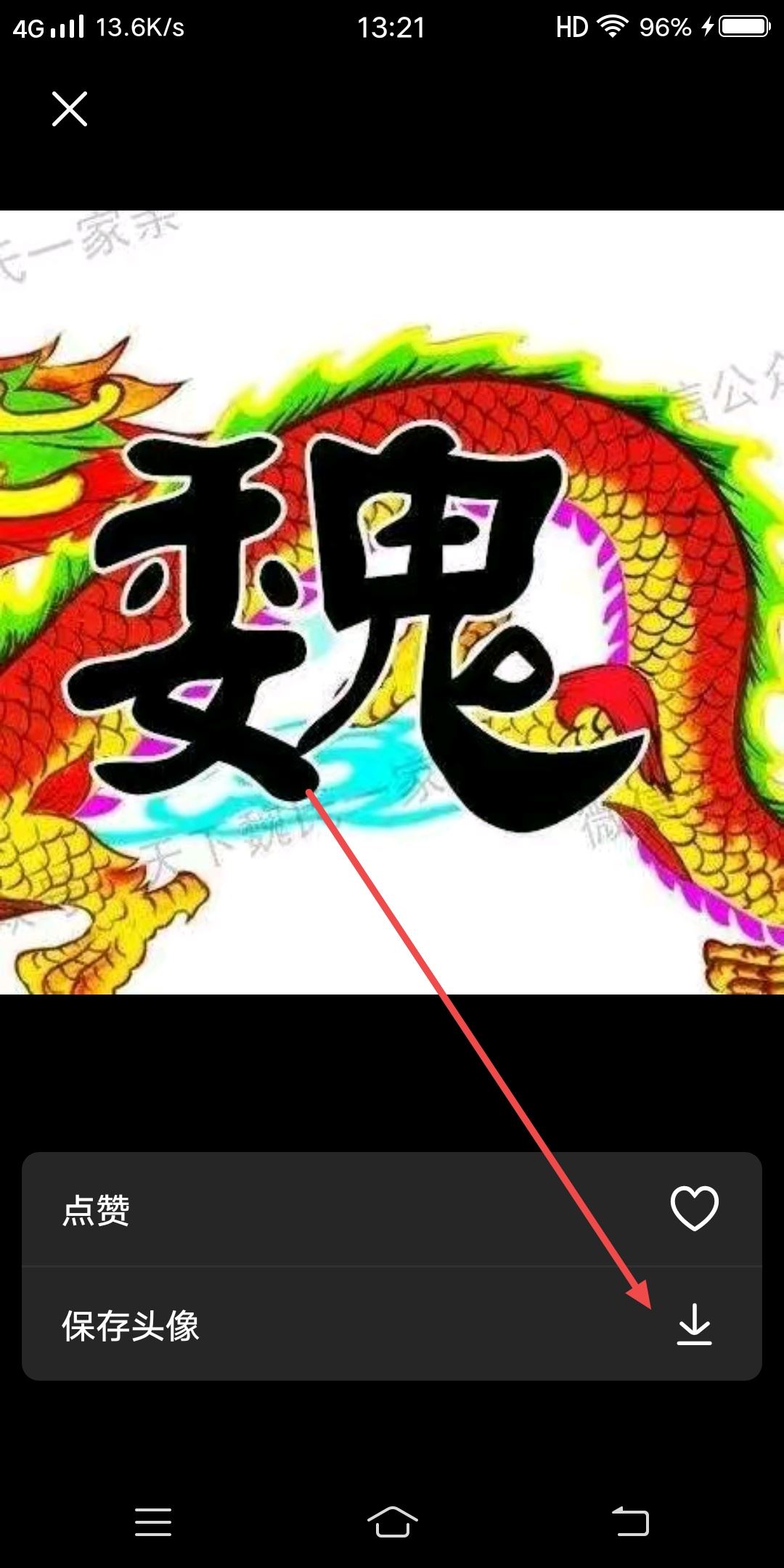 怎么把抖音轉(zhuǎn)動碟片變?yōu)樽约侯^像？