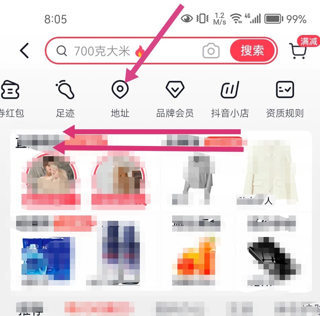 抖音收貨電話怎么改？