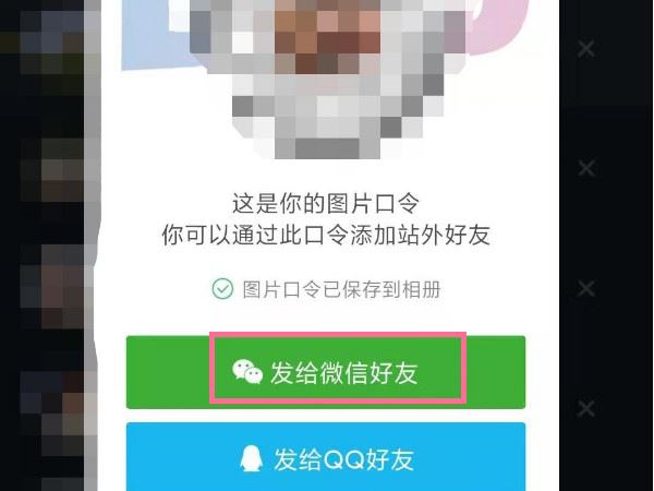 抖音里怎么加微信好友？