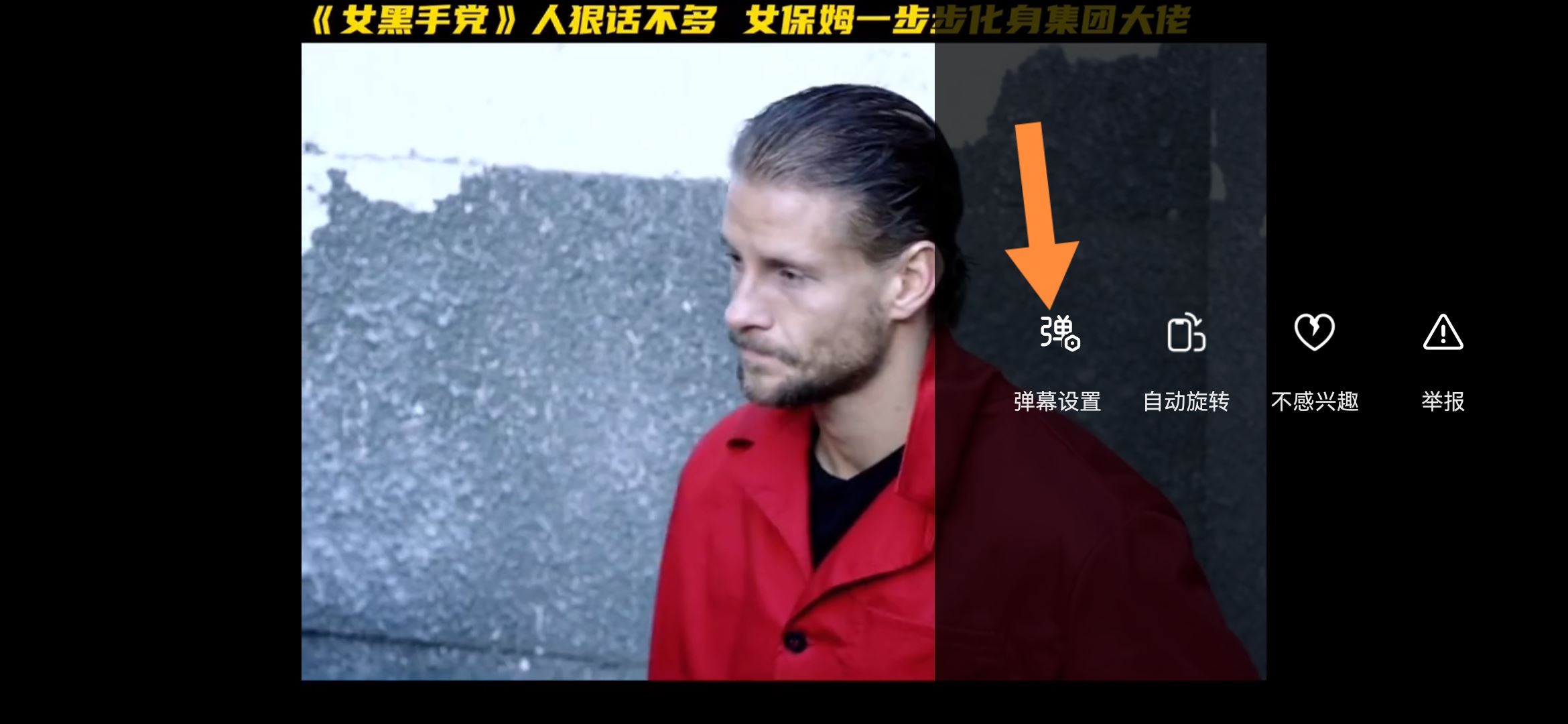 抖音彈屏怎么設置？