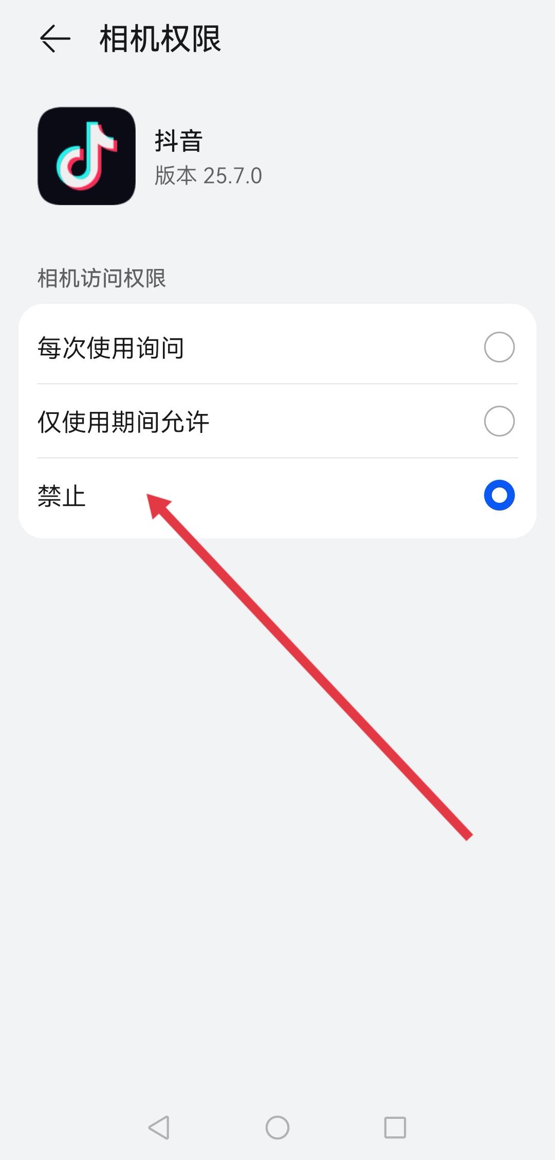 抖音怎么關閉語音通話和視頻通話？