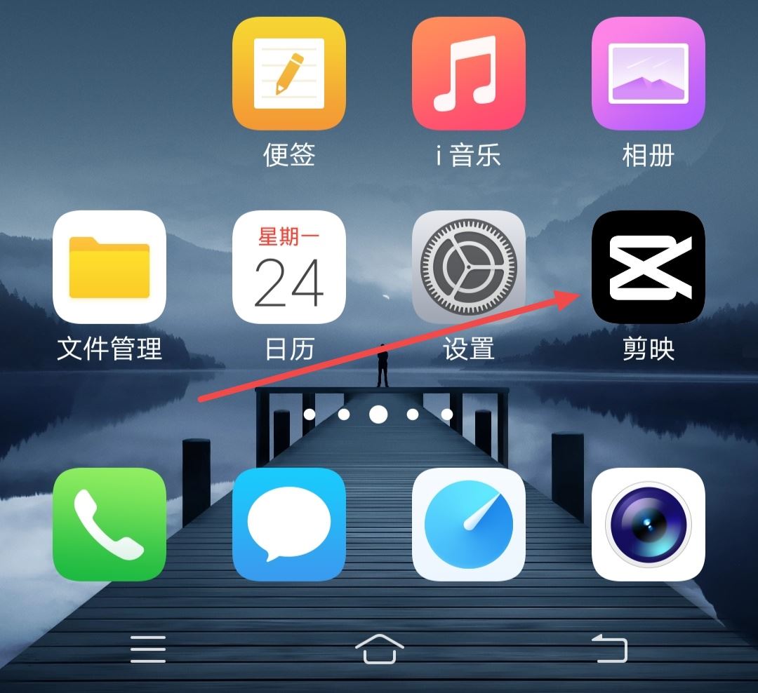 剪映怎么換綁另一個抖音？