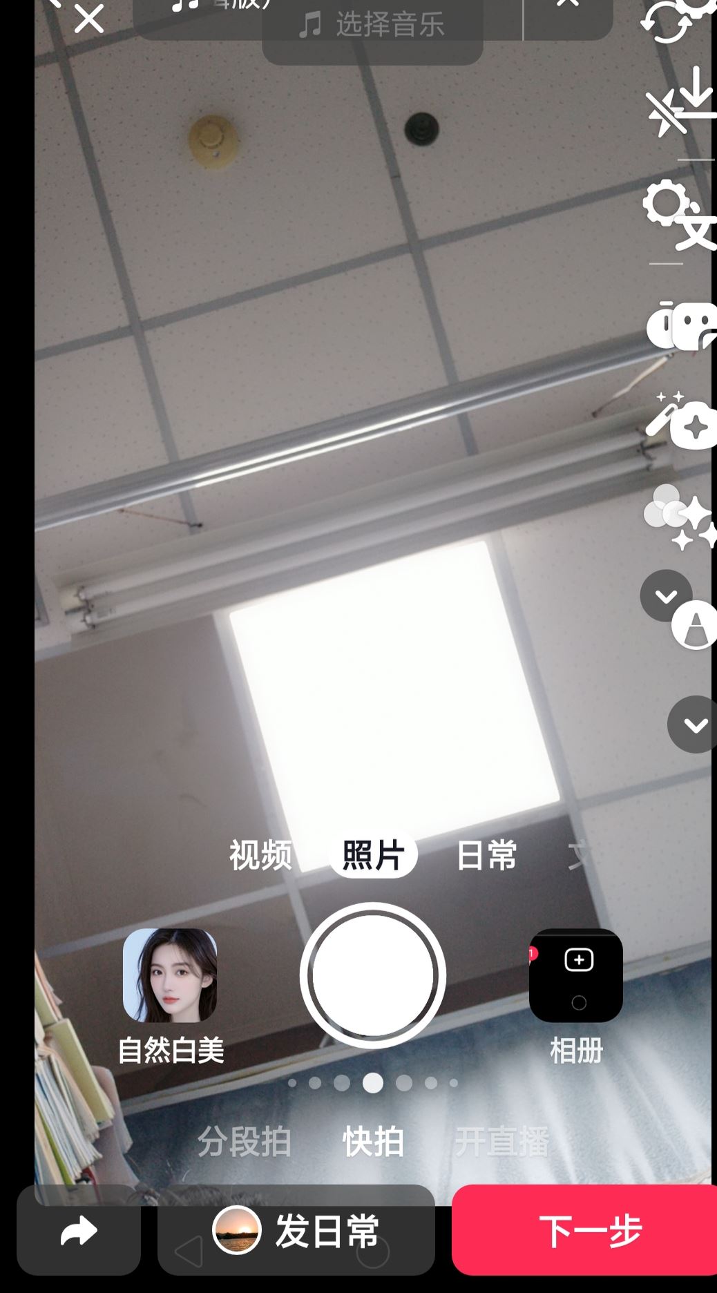 自己怎么拍抖音？