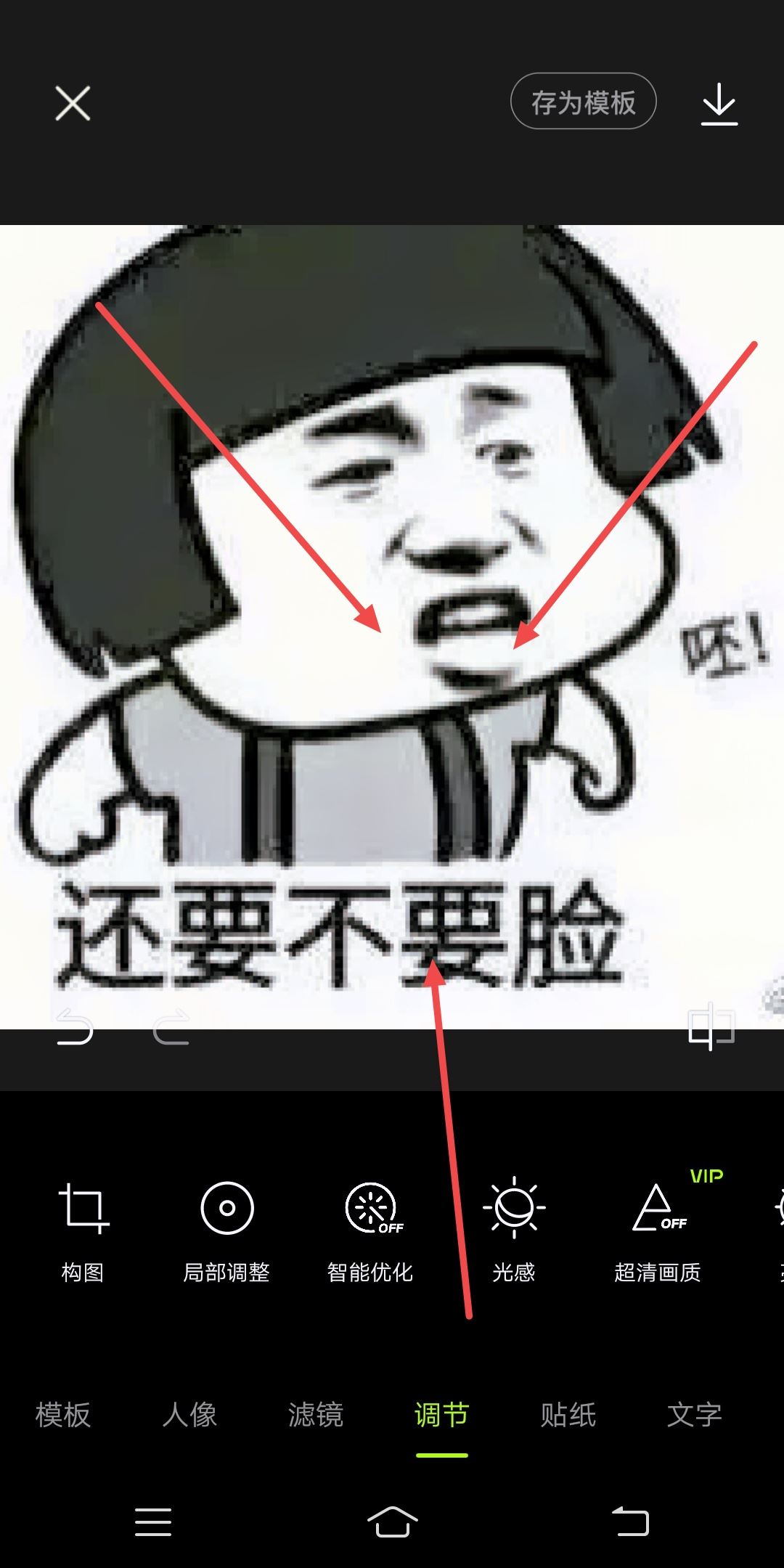 怎么把照片縮小放入抖音頭像？