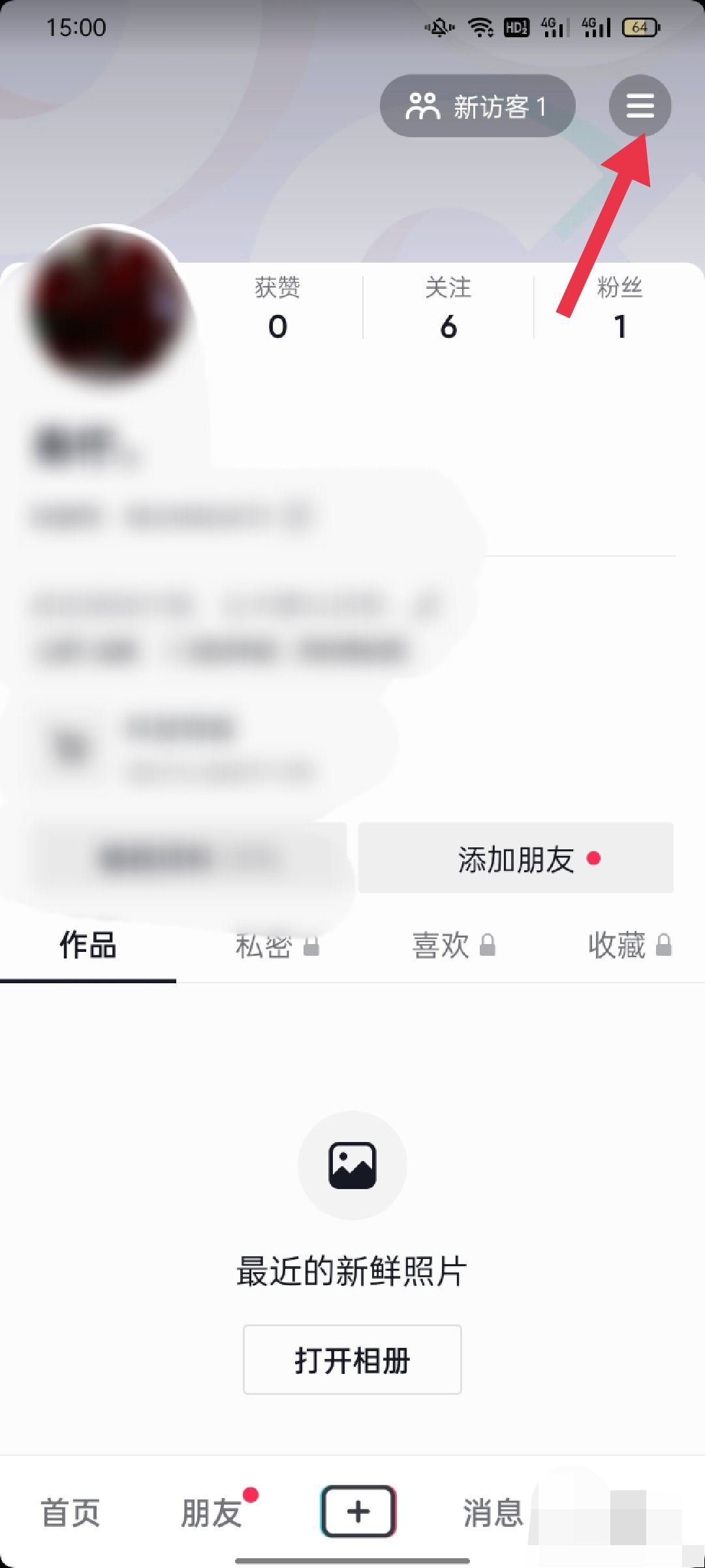 怎么解除抖音分享好友？