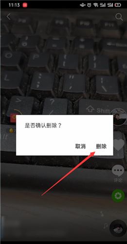 抖音極速版怎樣把隱藏作品刪除？