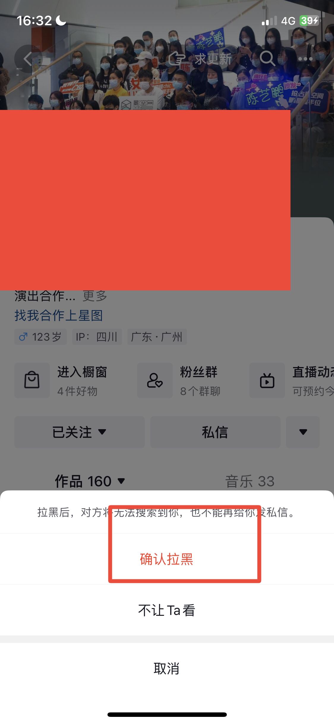 怎么設(shè)置不看他人的抖音？