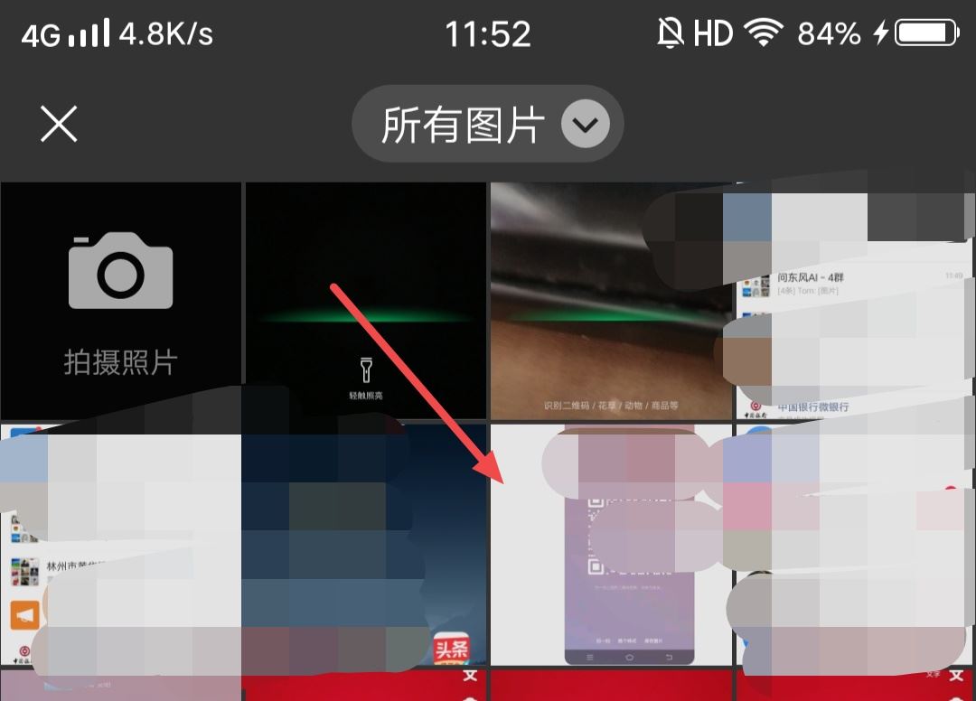 抖音別人發(fā)的二維碼怎么加微信？