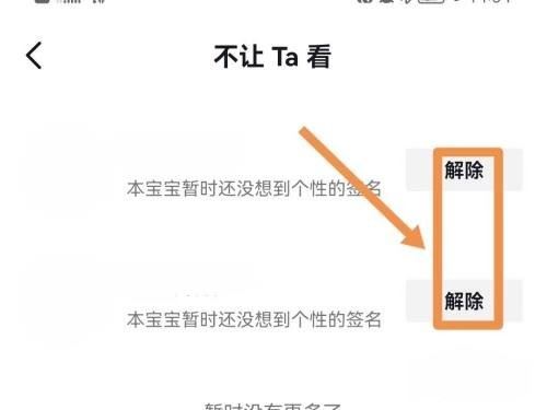 抖音不給誰看怎么關(guān)閉？