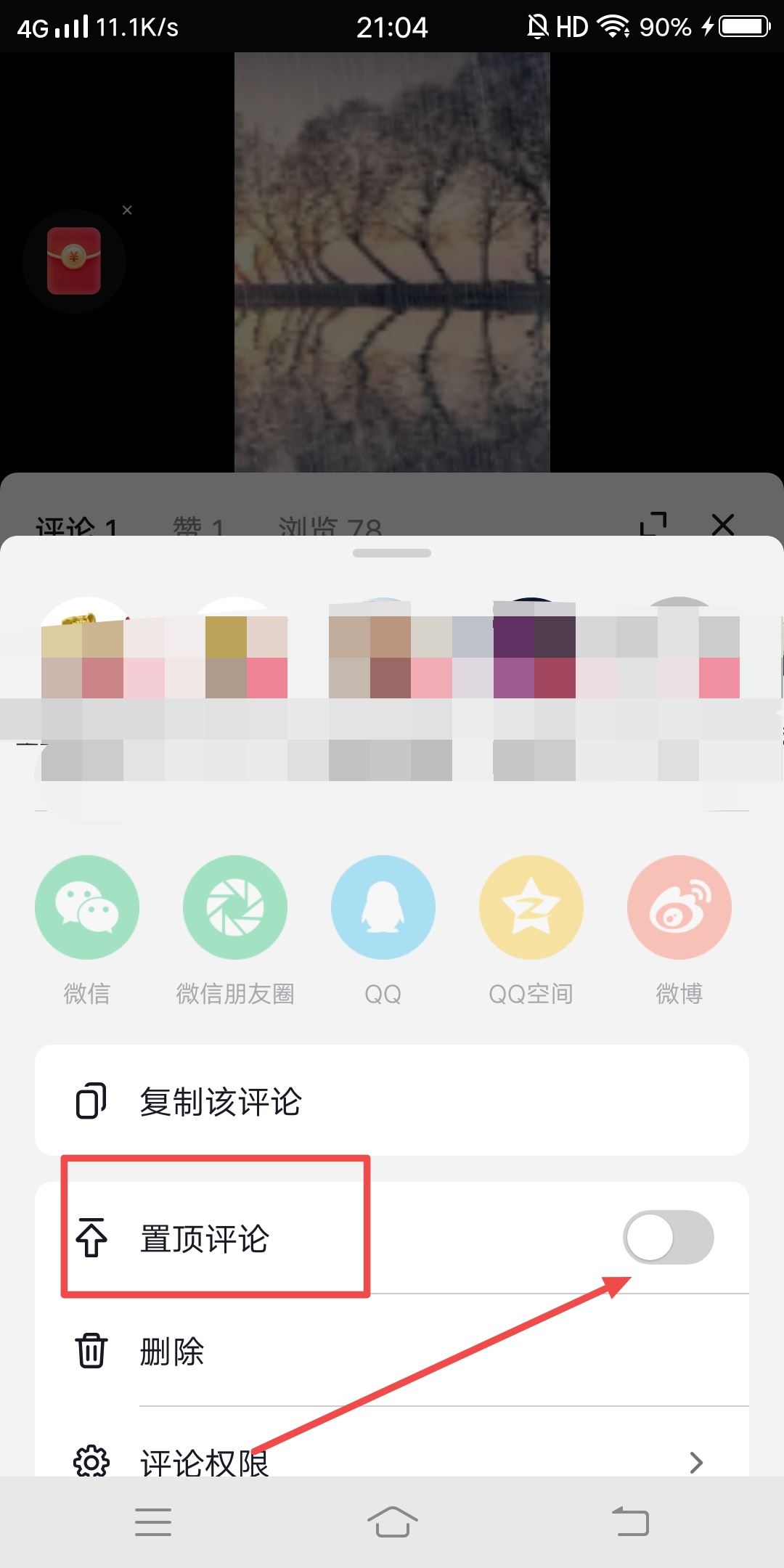 抖音作品怎么統(tǒng)一回復(fù)大家的評(píng)論？