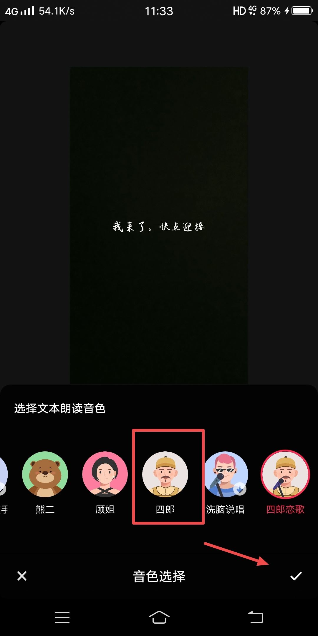 抖音視頻怎么配音人講話？