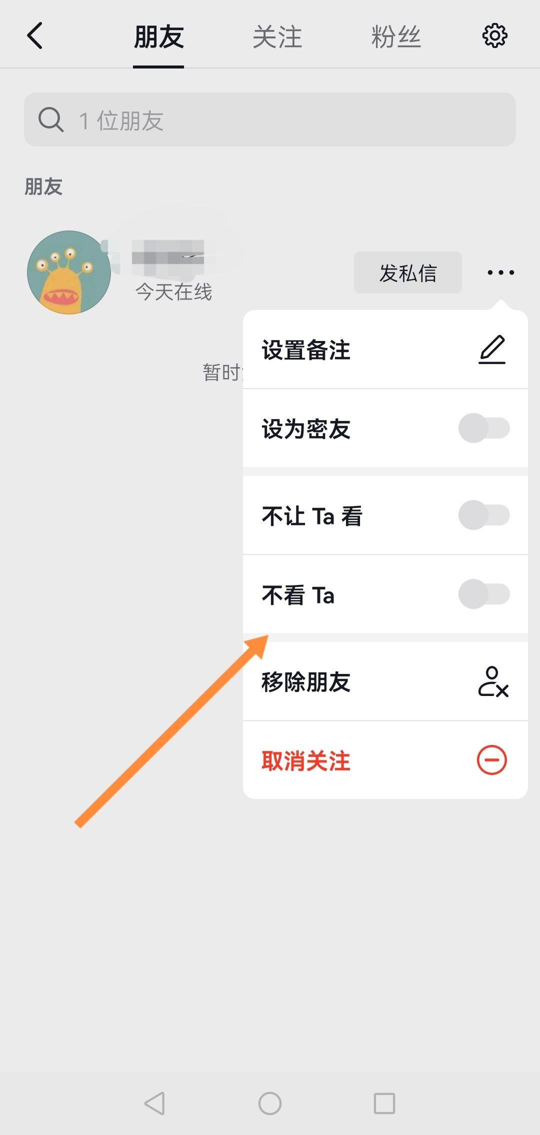 怎么設(shè)置不看他人的抖音？
