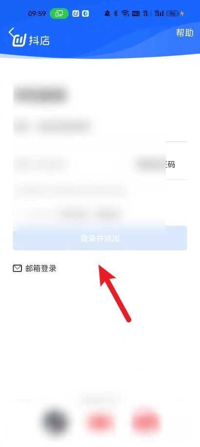 抖音小店子賬號怎么登錄？