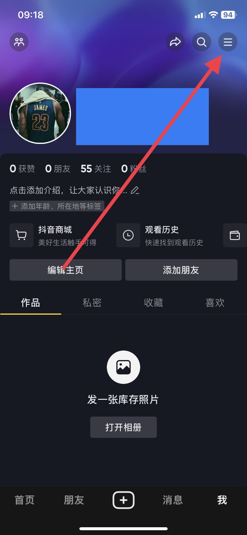 怎么看抖音綁定的手機號？