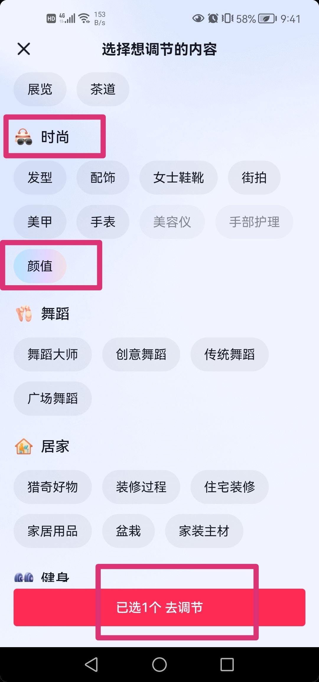 新版本抖音怎么設置偏好為美女？