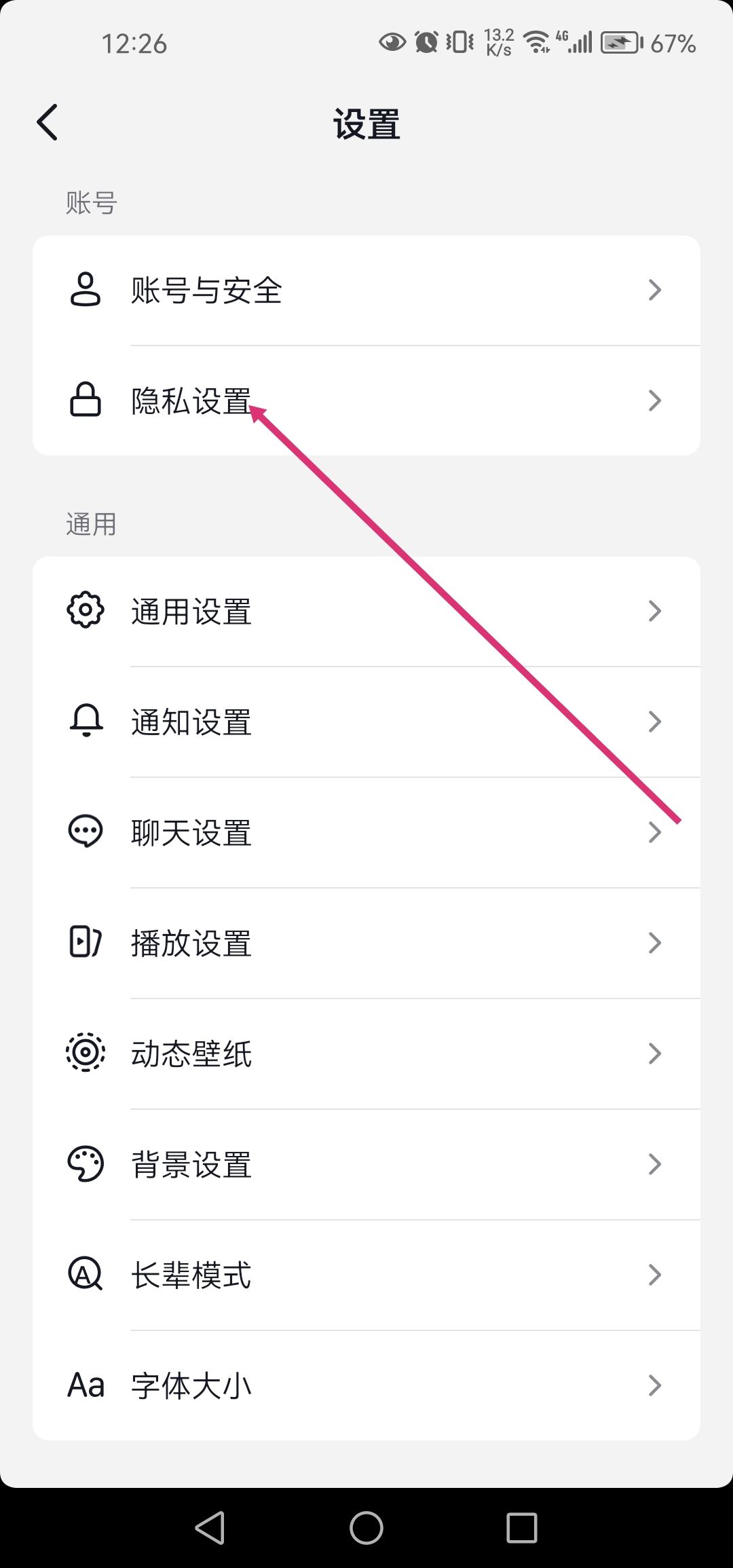如何才能查看對(duì)方隱藏的抖音粉絲？