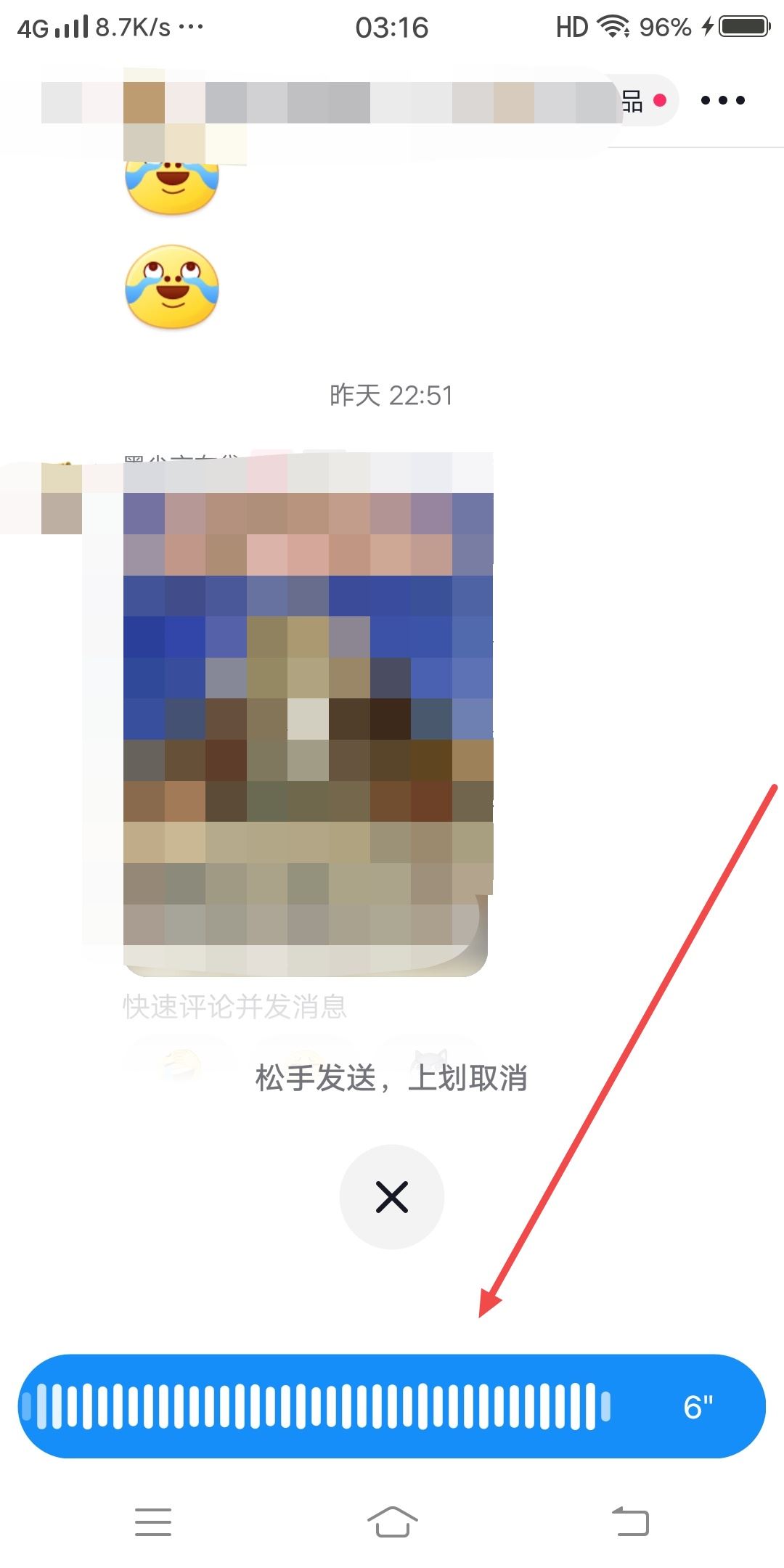 蘋果手機(jī)抖音如何發(fā)語(yǔ)音？