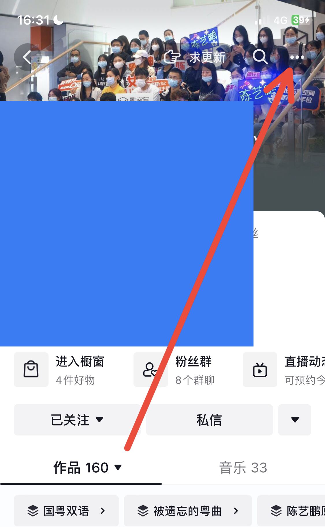 怎么設(shè)置不看他人的抖音？