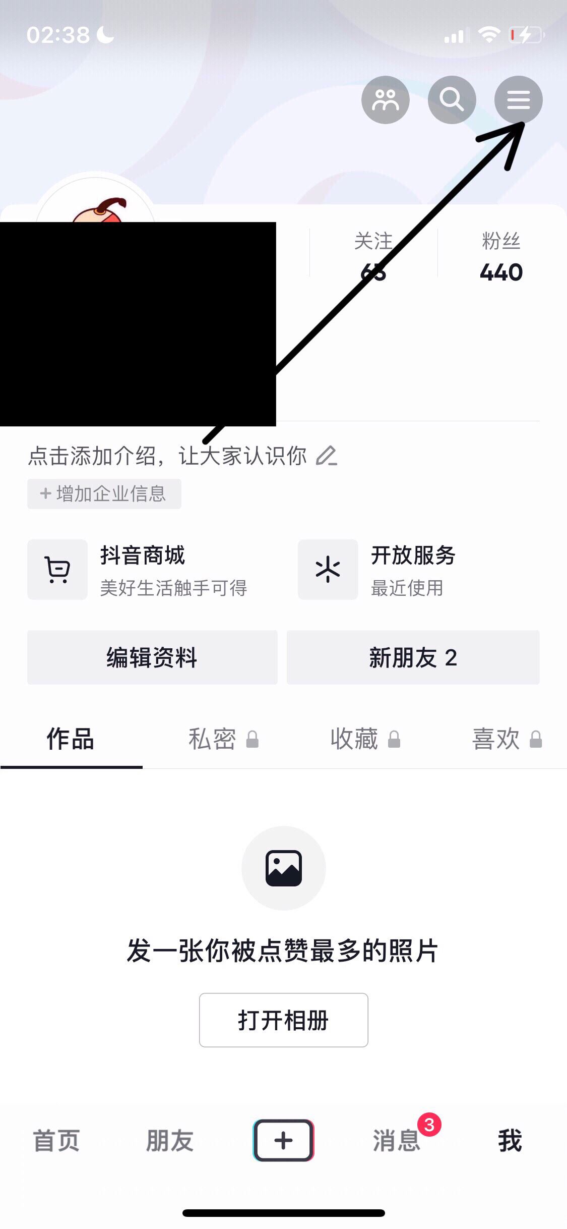 兩個(gè)抖音號(hào)沖突了實(shí)名認(rèn)證怎么辦？