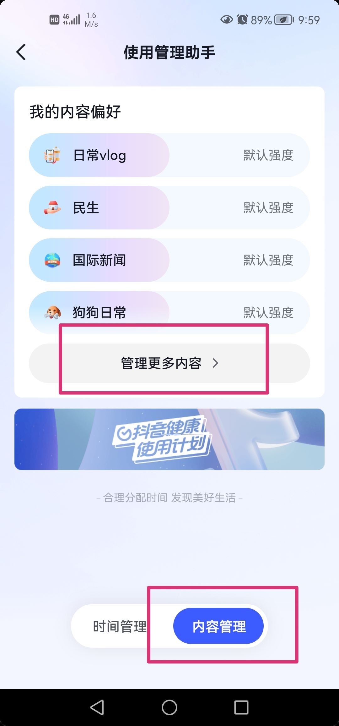 新版本抖音怎么設置偏好為美女？