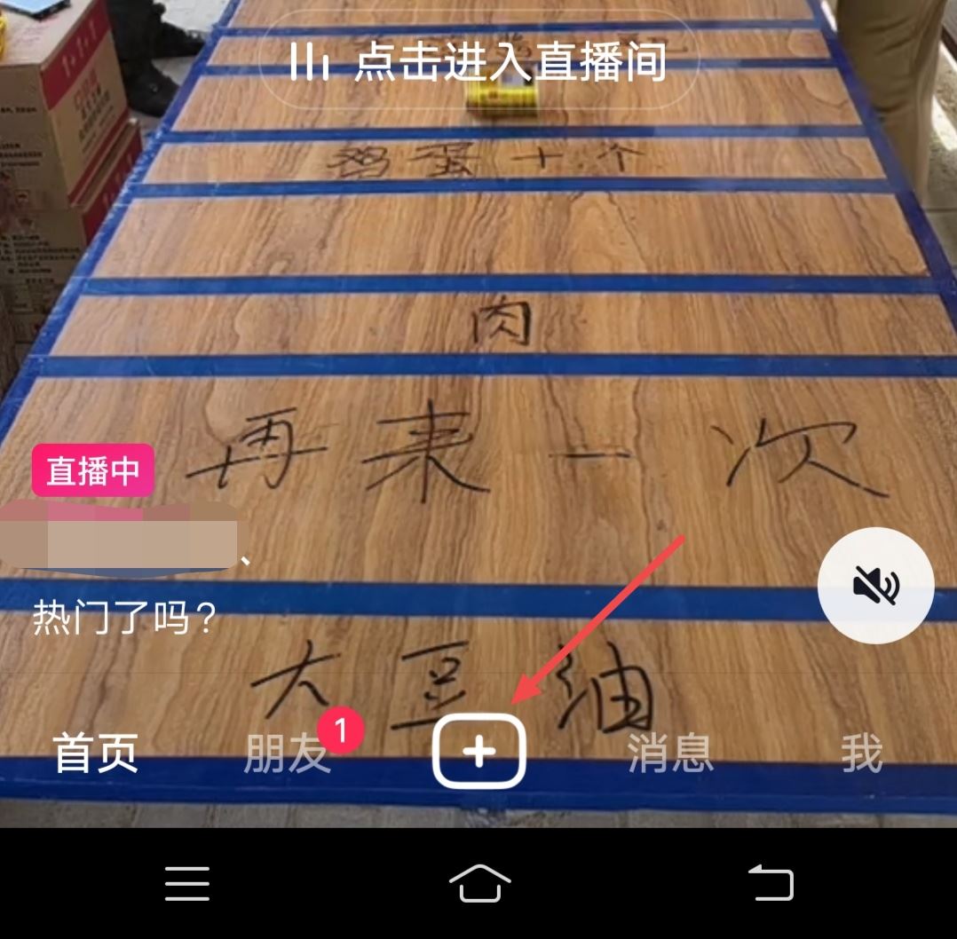 抖音視頻怎么配音人講話？