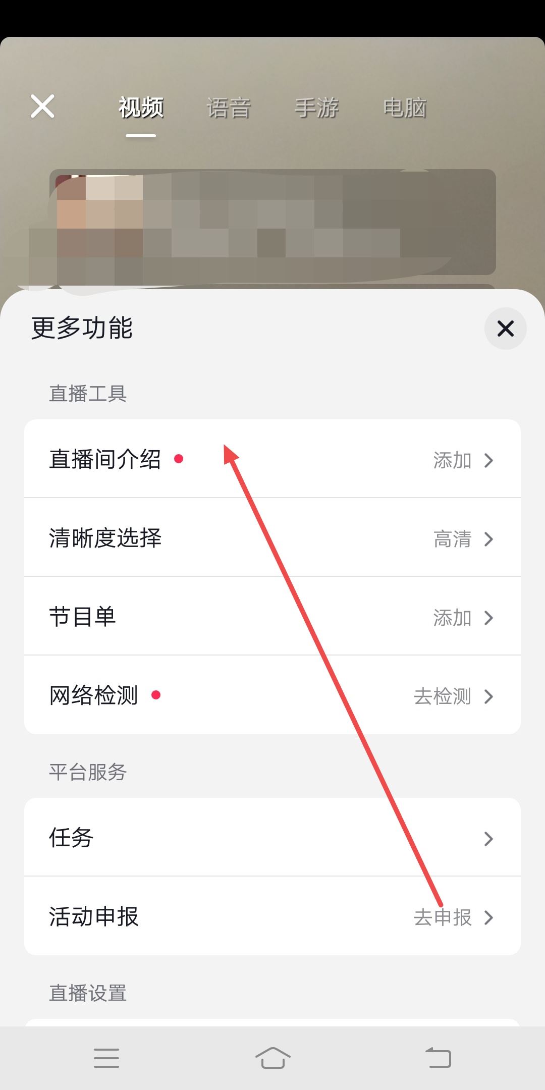 抖音直播怎么設(shè)置自動歡迎？