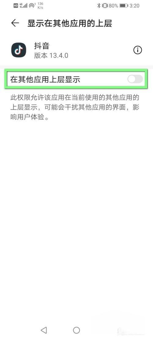 抖音怎么在外面看直播？