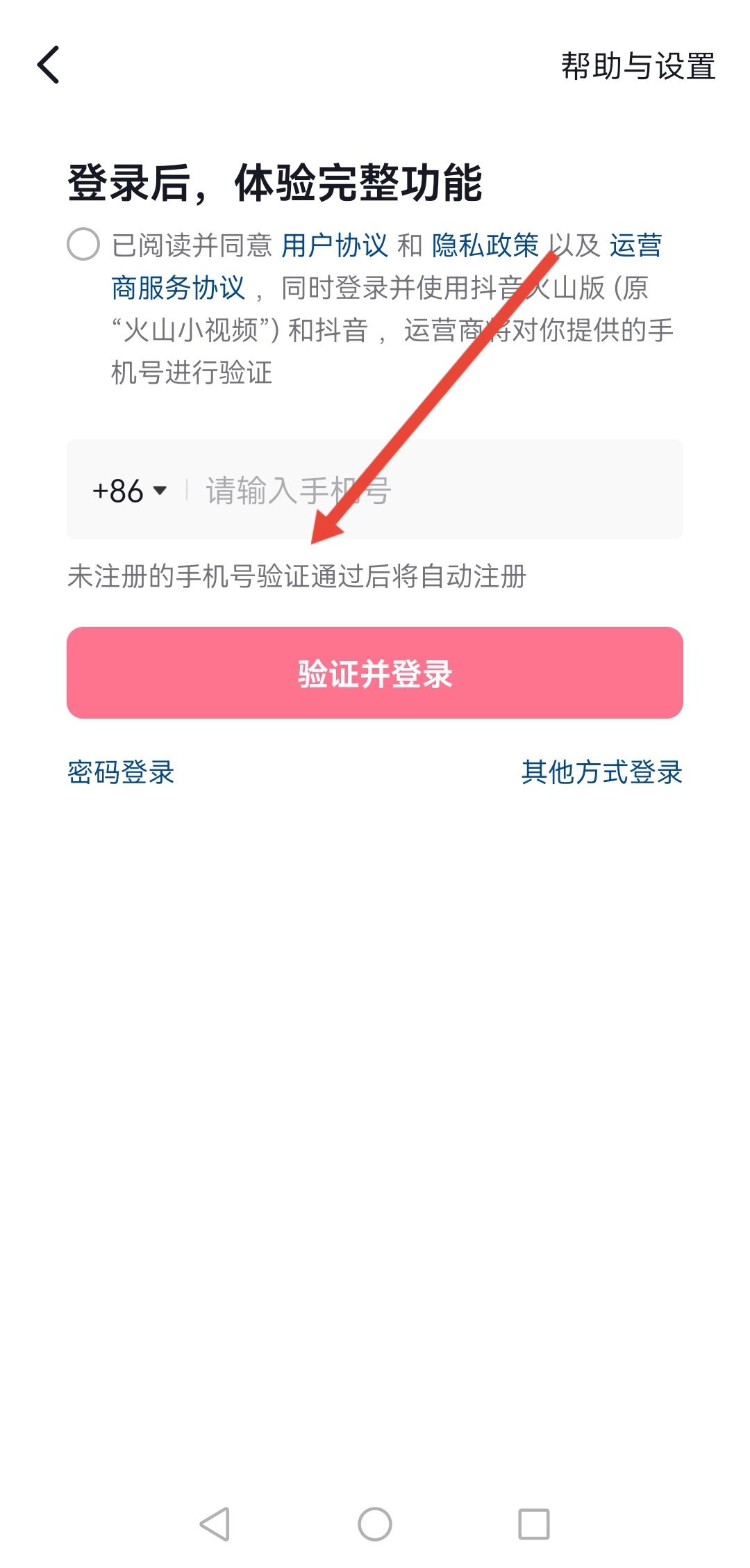 抖音怎么轉(zhuǎn)移到另一臺手機？