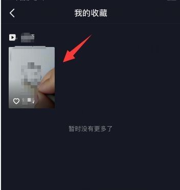 抖音收藏圖片怎么刪除？