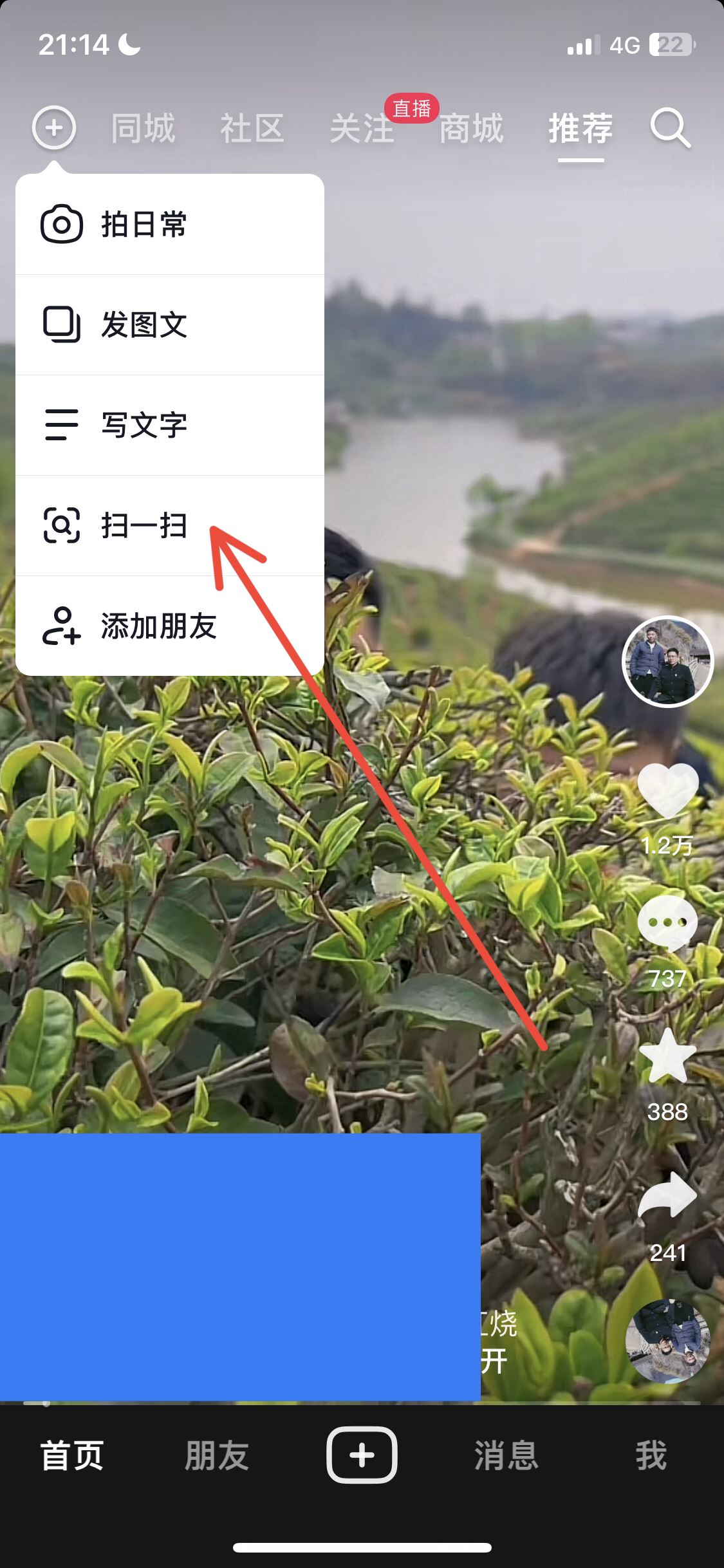 怎么掃抖音二維碼？