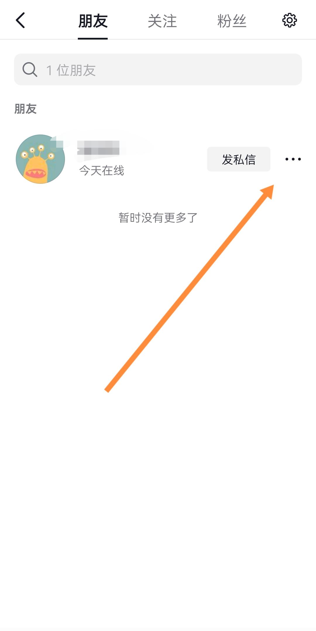 怎么設(shè)置不看他人的抖音？