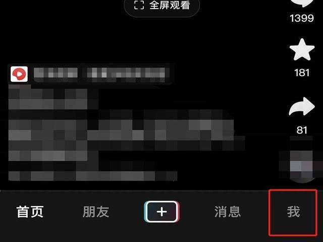 抖音自動(dòng)分享視頻給好友怎么關(guān)？