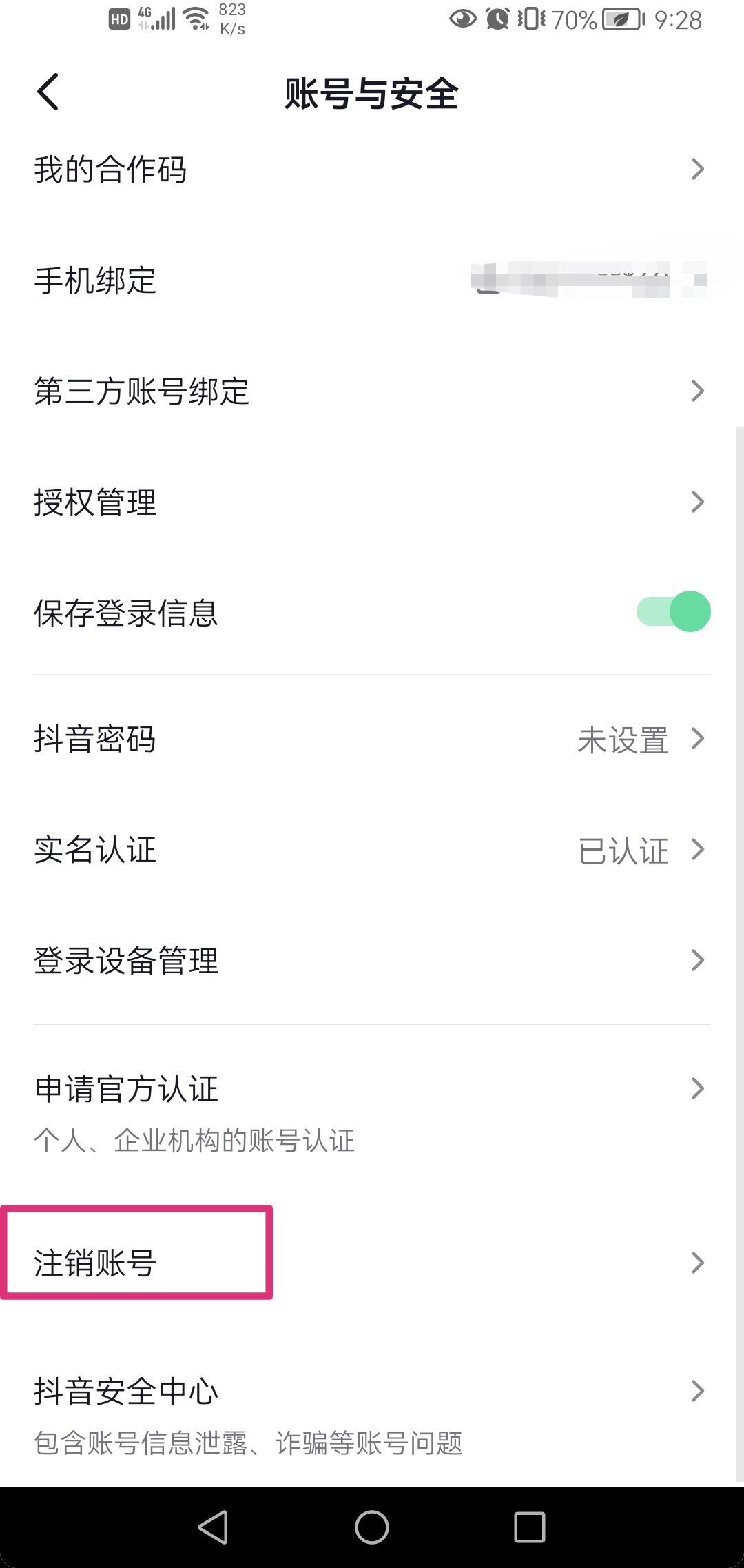 兩個(gè)抖音號(hào)沖突了實(shí)名認(rèn)證怎么辦？