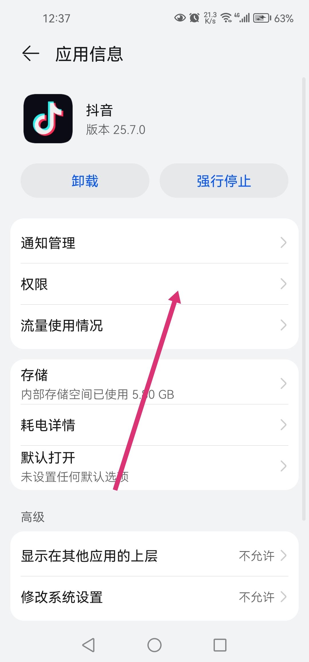 抖音怎么讓別人看不到自己的位置？