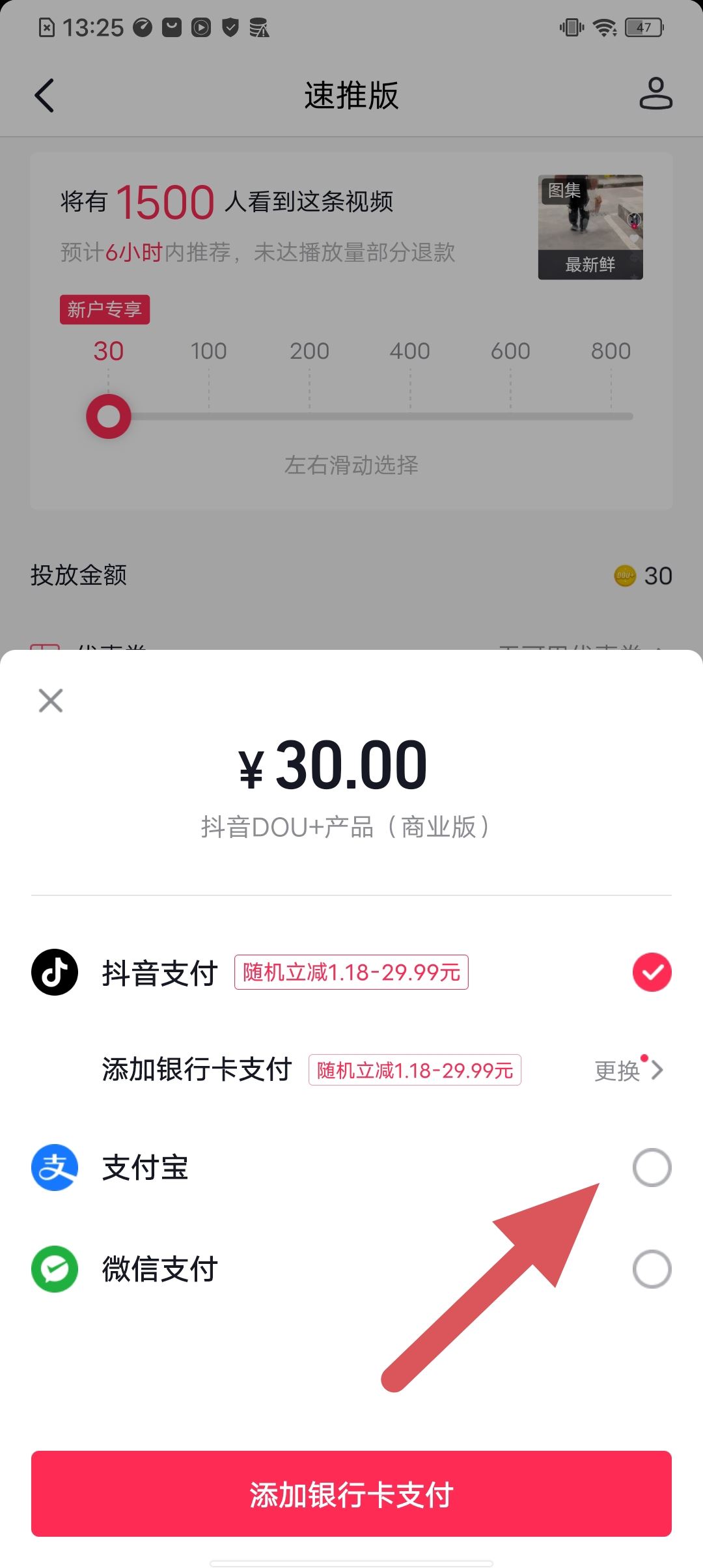 抖音沒有播放量怎么辦？