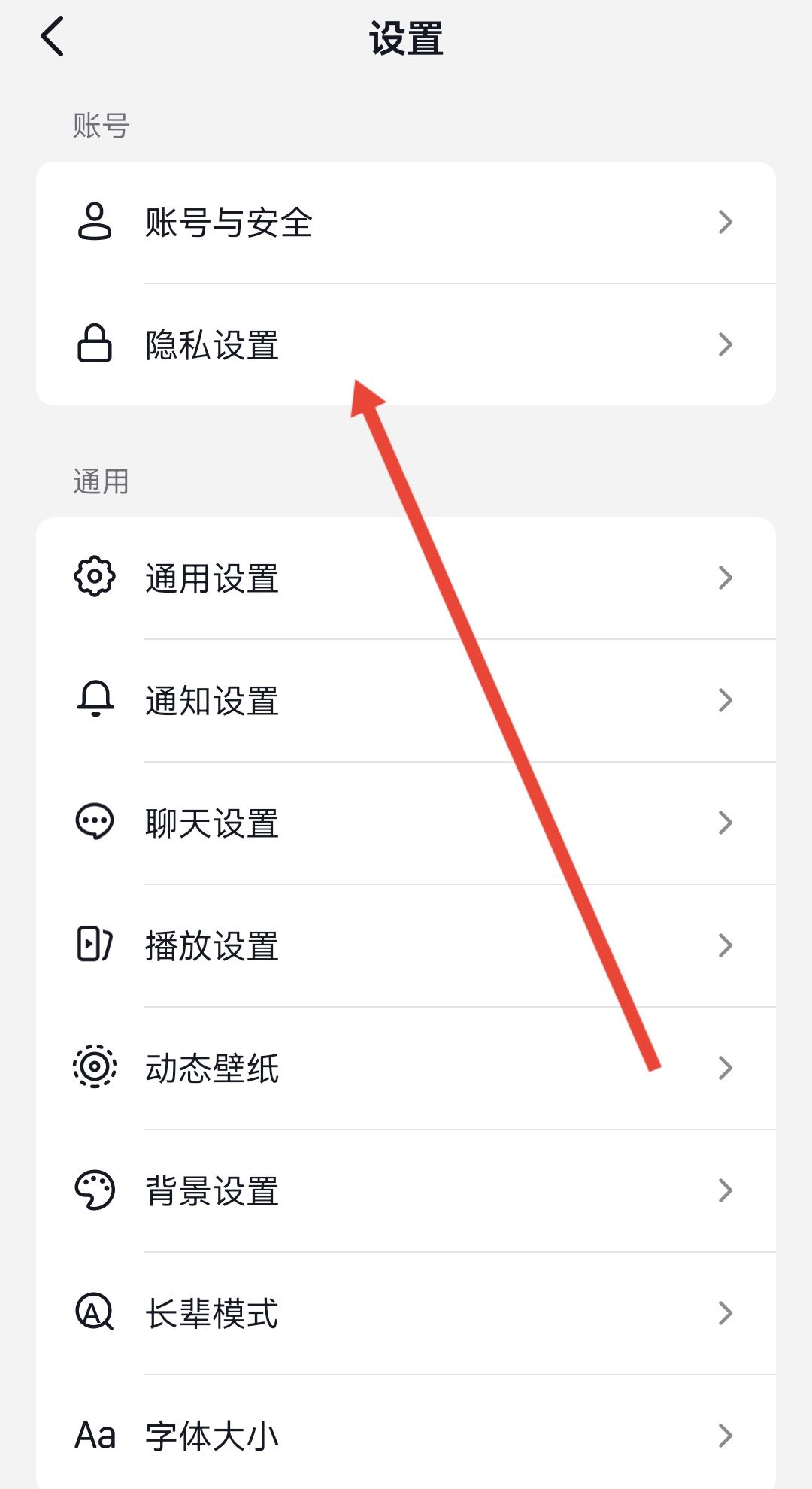 怎么不讓熟人看到自己的抖音？